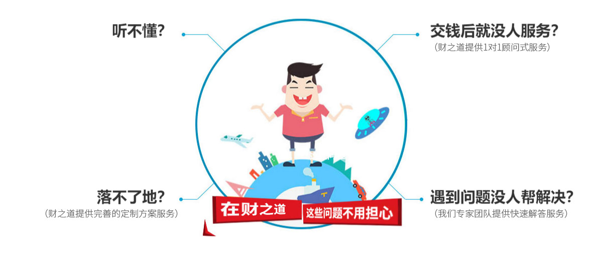 财之道-学员服务